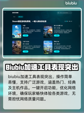 端游加速器推荐，免费畅玩不卡顿🔥🎮截图3