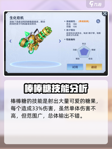 弹弹奇妙冒险武器推荐介绍截图4