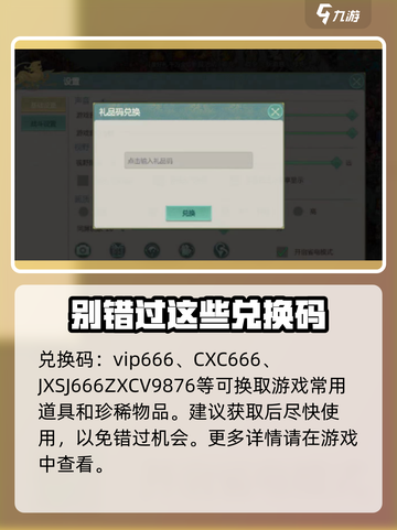 剑侠世界起源cdk礼包有哪些介绍截图3