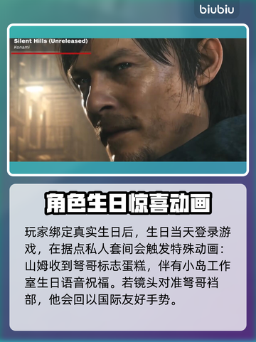 死亡搁浅2🔥弩哥彩蛋位置全解密！💎截图3