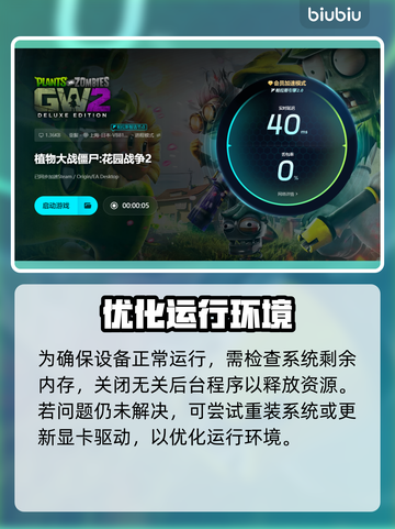 🎮植物大战僵尸花瓶终结者15关闪退？这样做秒解决！💥截图5