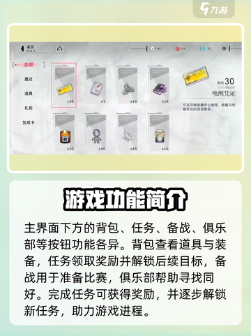 重构阿塔提斯新手攻略介绍截图6