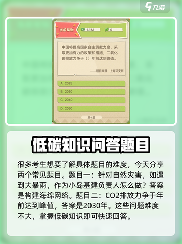 碳碳岛🔥答题答案大全，通关秘籍在这里！截图3
