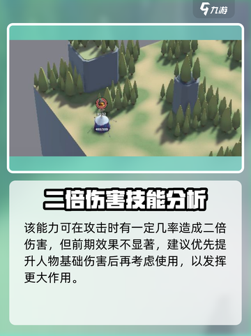 攻城模拟器技能有哪些介绍截图4