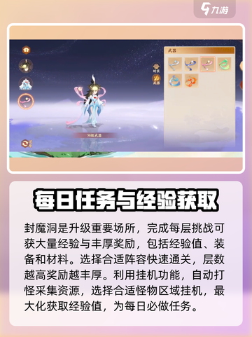 封神幻想世界怎么转职介绍截图4