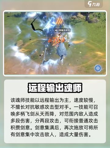 斗罗大陆猎魂世界🔥陈心超强攻略来了！截图3
