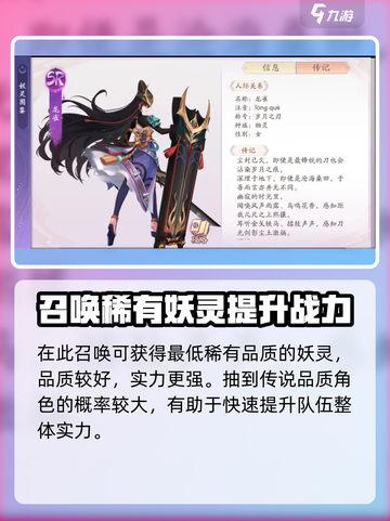 天境传说⚡充值氪金攻略，快速上分秘籍🎉截图3