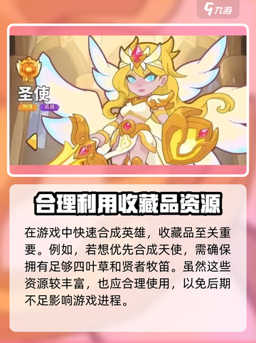 快来当领主收藏品攻略介绍截图4