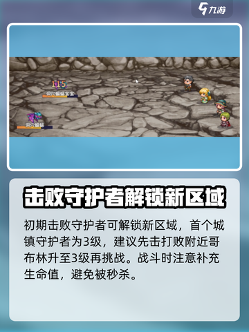 再刷一把2金色传说🔥新手必看攻略⚡截图7