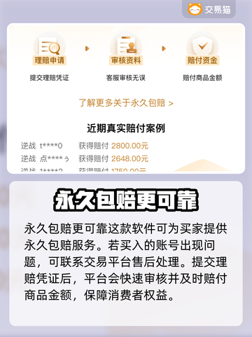 绝对演绎🔥成品号购买软件推荐📍截图3
