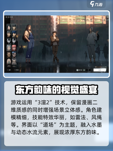 异人之下手游测评介绍截图6