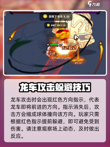 英勇之地爆裂饼王怎么打介绍截图3