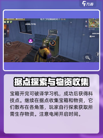 逆境重生核电站宝箱在哪儿介绍截图5