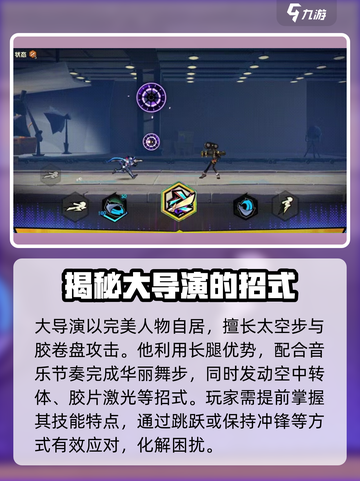 超时空跑跑大导演怎么打介绍截图3