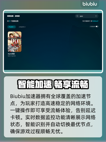 🔥Apex英雄下载太慢？速试这招！🚀截图3