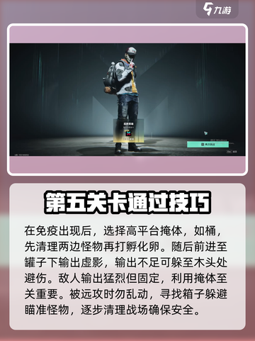 七日世界腐影猎手打法🔥超详细教学来啦！🎮截图4