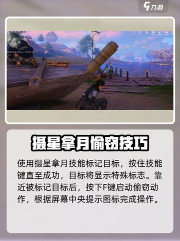 燕云十六声抓小偷任务怎么做介绍截图3