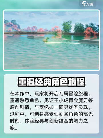 仙剑世界配置要求一览介绍截图3