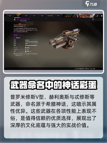 创世战车🔥普罗米修斯V型武器全面解析！截图2