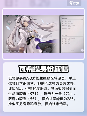 斯露德瓦希缇怎么样介绍截图2
