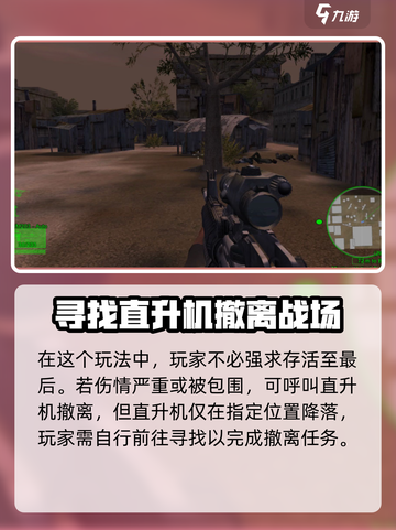 三角洲行动🔥战役玩法大揭秘，轻松上手制胜关键！截图4