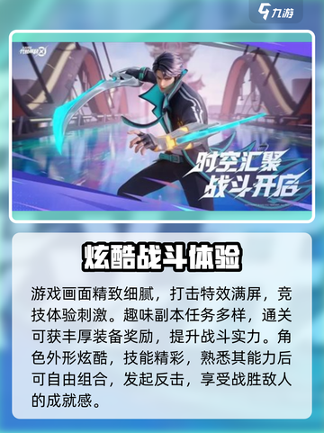 Starlight Break黎明之战🔥星之破晓英文名大曝光🎮截图3