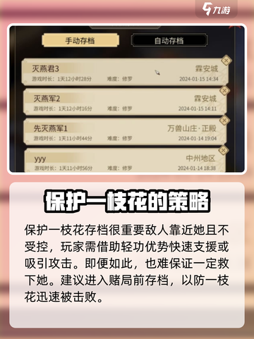 游戏名《大侠立志传》一枝花被打死？🔥快来解锁复活秘籍！🎮截图4