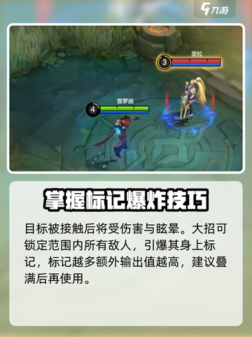 决胜巅峰普罗迪技能是什么介绍截图4