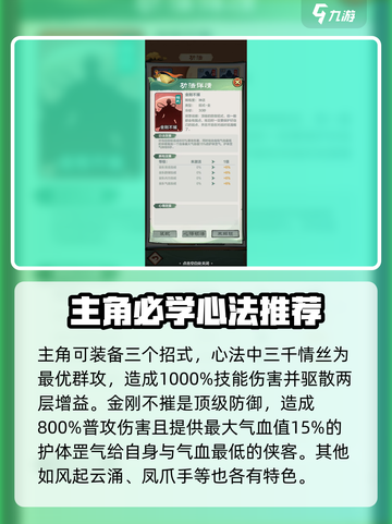 小小英雄招式哪个好介绍截图2