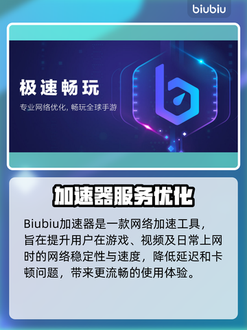 💥PUBG未来之役掉线救星！🔥低延迟吃鸡攻略🎮截图2