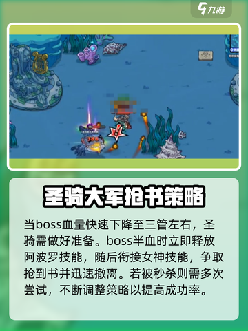 英勇之地章鱼书怎么刷介绍截图4
