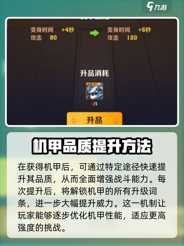 向僵尸开炮机甲获取💎《机甲战》终极 secrets 揭秘！🔥截图4