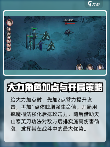 墨剑江湖🔥最强阵容搭配秘籍，轻松躺赢游戏！截图3