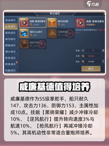黎明之海✨威廉基德玩法攻略，必看！截图2