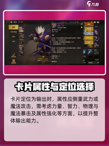 DNF手游鬼泣附魔卡片这样选，战力飙升不是梦！🔥截图3