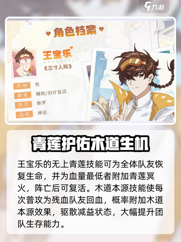 三千幻世王🔥宝乐技能玩法大揭秘🎉截图2