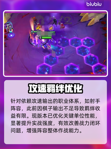 金铲铲迪斯科羁绊炸了🔥截图4