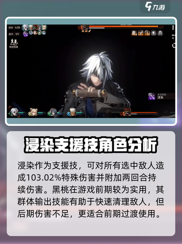 新月同行黑桃技能怎么样介绍截图5