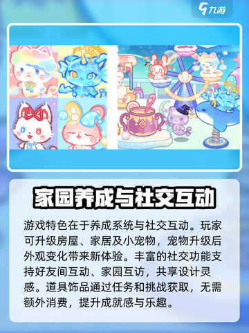 梦幻小屋🔥超好玩！揭秘游戏趣味玩法💡截图3