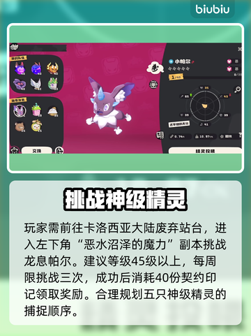 洛克王国🔥龙息帕尔逆天技能曝光！💥截图2