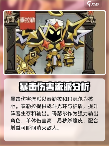 英雄没有闪侍从怎么选择介绍截图2