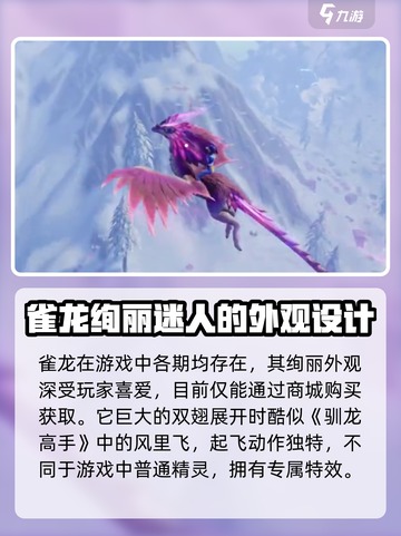 创造吧我们的星球雀龙是第几期介绍截图2