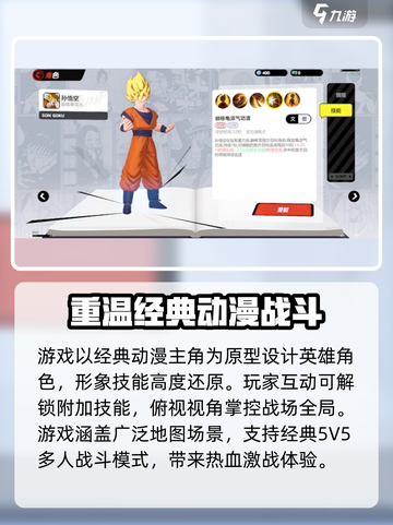 漫画群星大集结测试资格介绍截图3