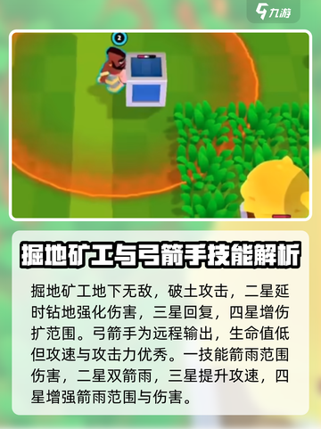 爆裂小队更新了哪些角色介绍截图4