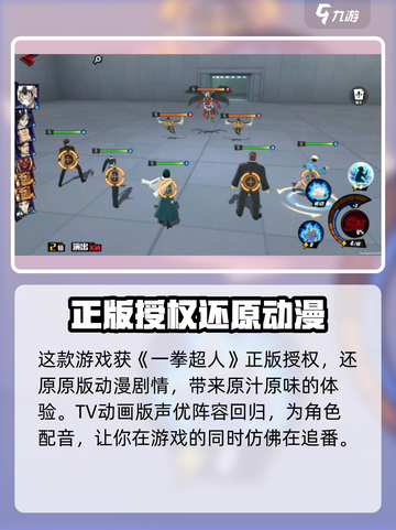 一拳超人正义执行在哪下载介绍截图3