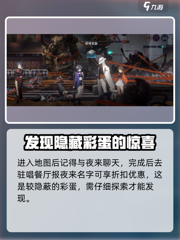 新月同行第五章有哪些彩蛋介绍截图2