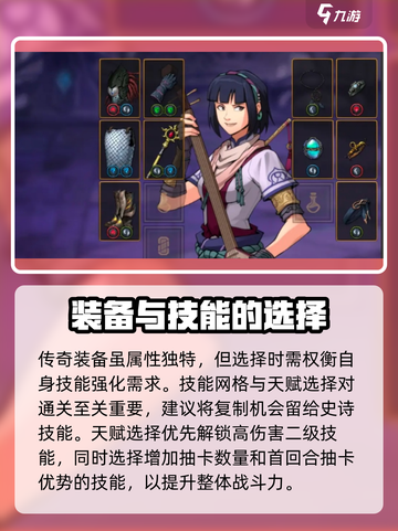 高殿战记🔥新手必看！通关技巧大公开！截图3