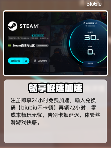 🎮外星封锁站闪退？加速器选择全攻略！截图4