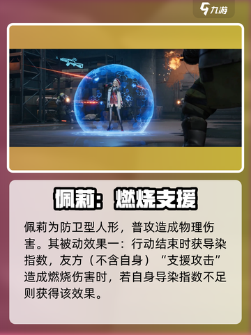 少女前线2佩莉怎么样介绍截图2