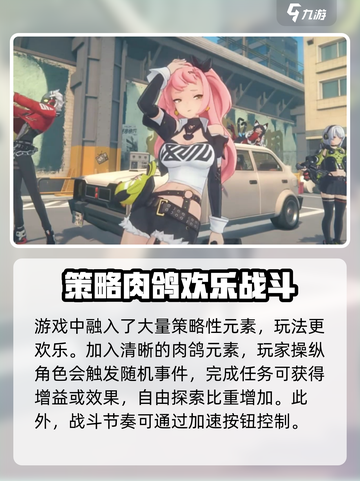 绝区零什么类型游戏介绍截图4
